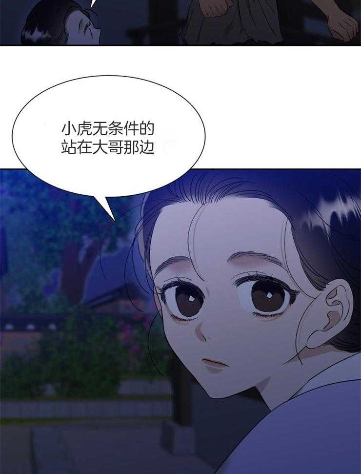 《虎视眈眈》漫画最新章节第37话 他的愿望免费下拉式在线观看章节第【25】张图片