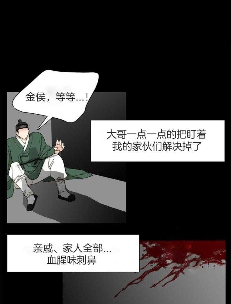 《虎视眈眈》漫画最新章节第37话 他的愿望免费下拉式在线观看章节第【34】张图片