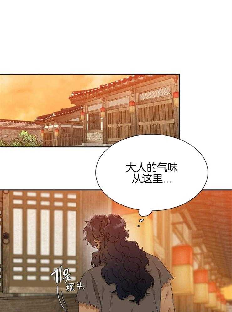 《虎视眈眈》漫画最新章节第38话 需要清洗免费下拉式在线观看章节第【9】张图片