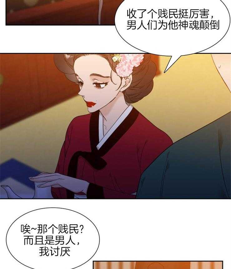 《虎视眈眈》漫画最新章节第38话 需要清洗免费下拉式在线观看章节第【23】张图片