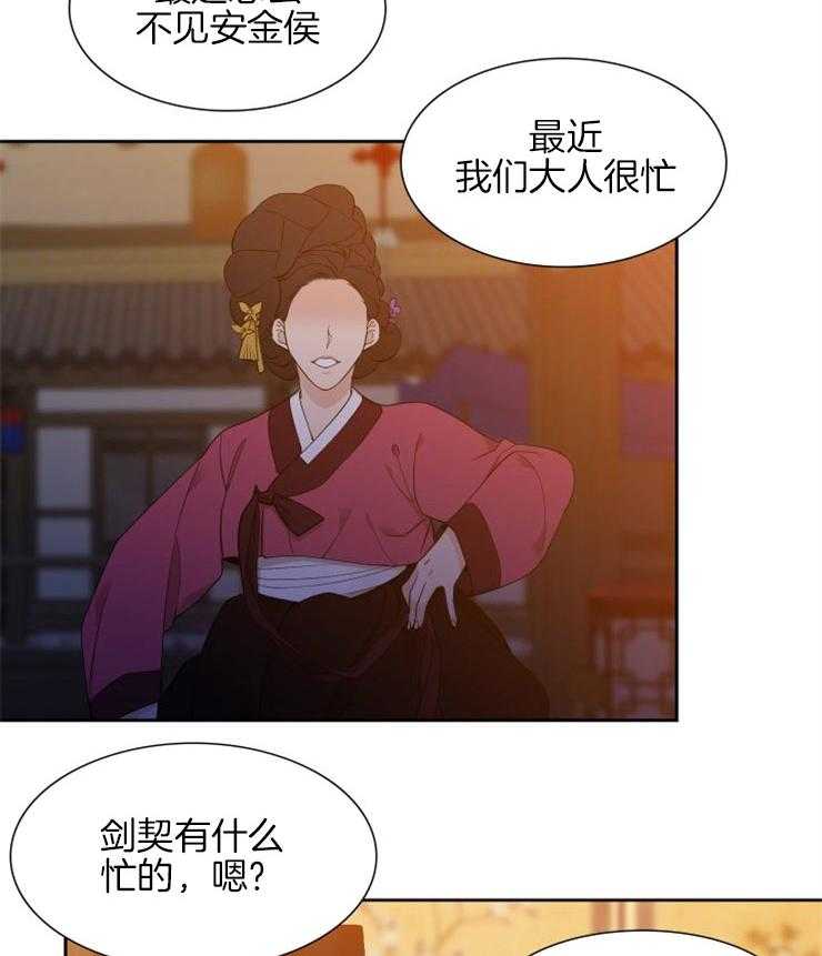 《虎视眈眈》漫画最新章节第38话 需要清洗免费下拉式在线观看章节第【25】张图片