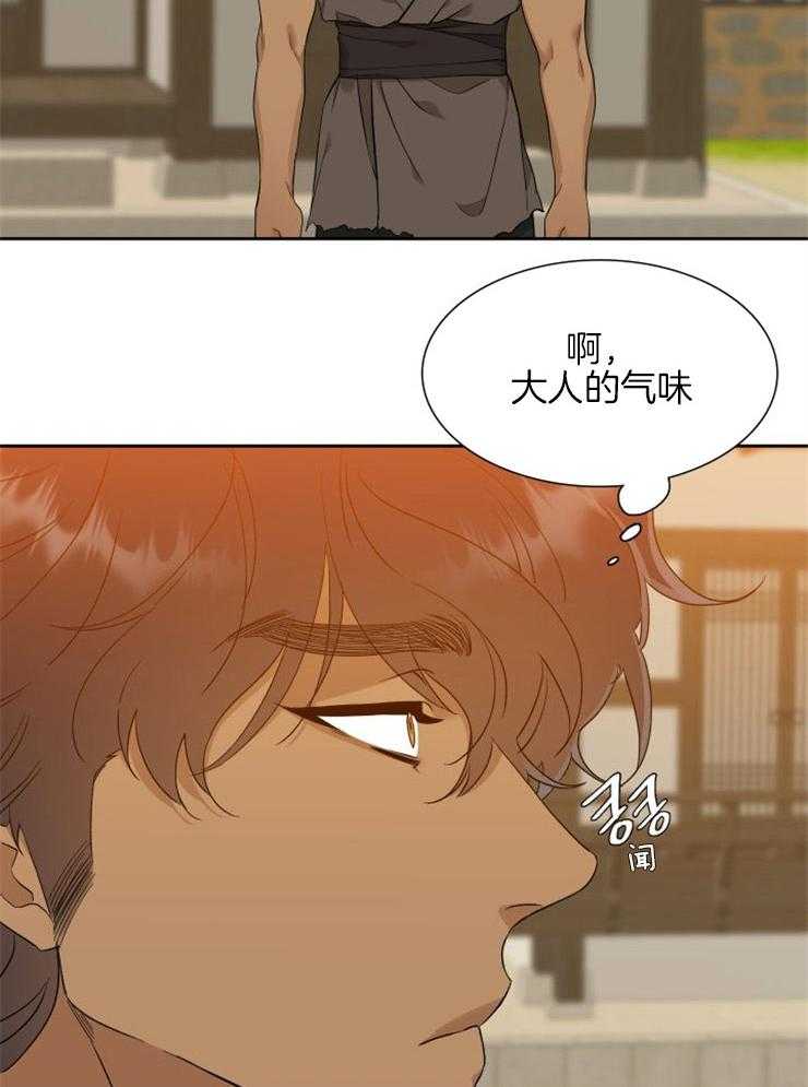 《虎视眈眈》漫画最新章节第38话 需要清洗免费下拉式在线观看章节第【11】张图片