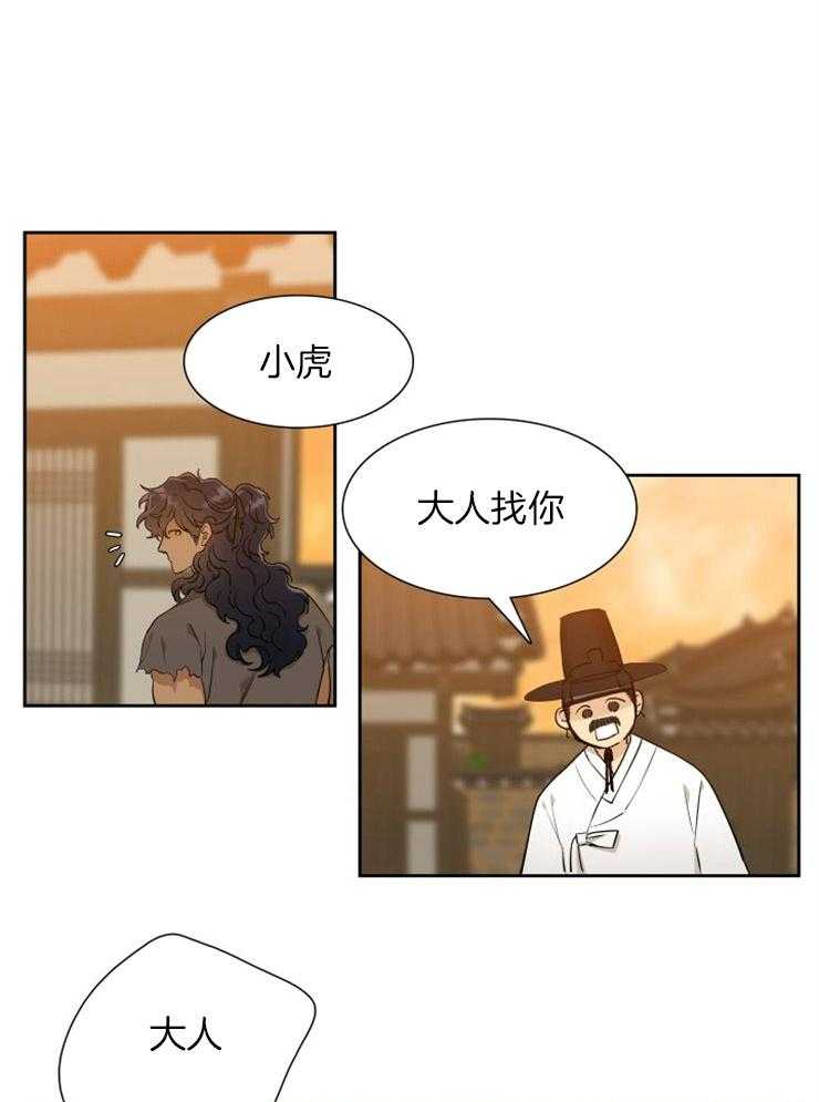 《虎视眈眈》漫画最新章节第38话 需要清洗免费下拉式在线观看章节第【15】张图片