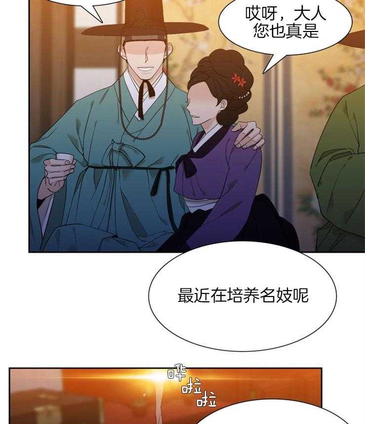 《虎视眈眈》漫画最新章节第38话 需要清洗免费下拉式在线观看章节第【24】张图片