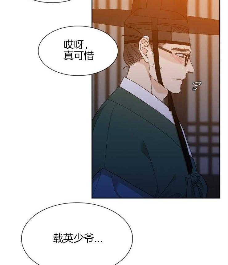 《虎视眈眈》漫画最新章节第38话 需要清洗免费下拉式在线观看章节第【22】张图片