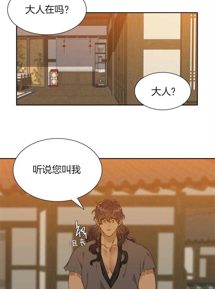 《虎视眈眈》漫画最新章节第38话 需要清洗免费下拉式在线观看章节第【12】张图片