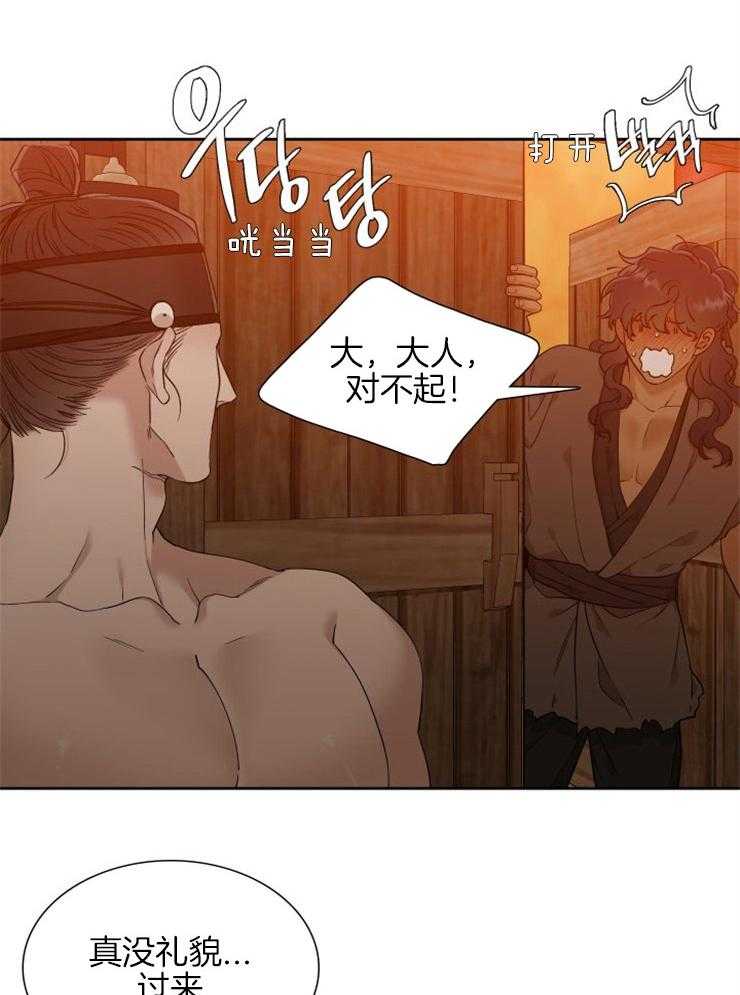 《虎视眈眈》漫画最新章节第38话 需要清洗免费下拉式在线观看章节第【3】张图片