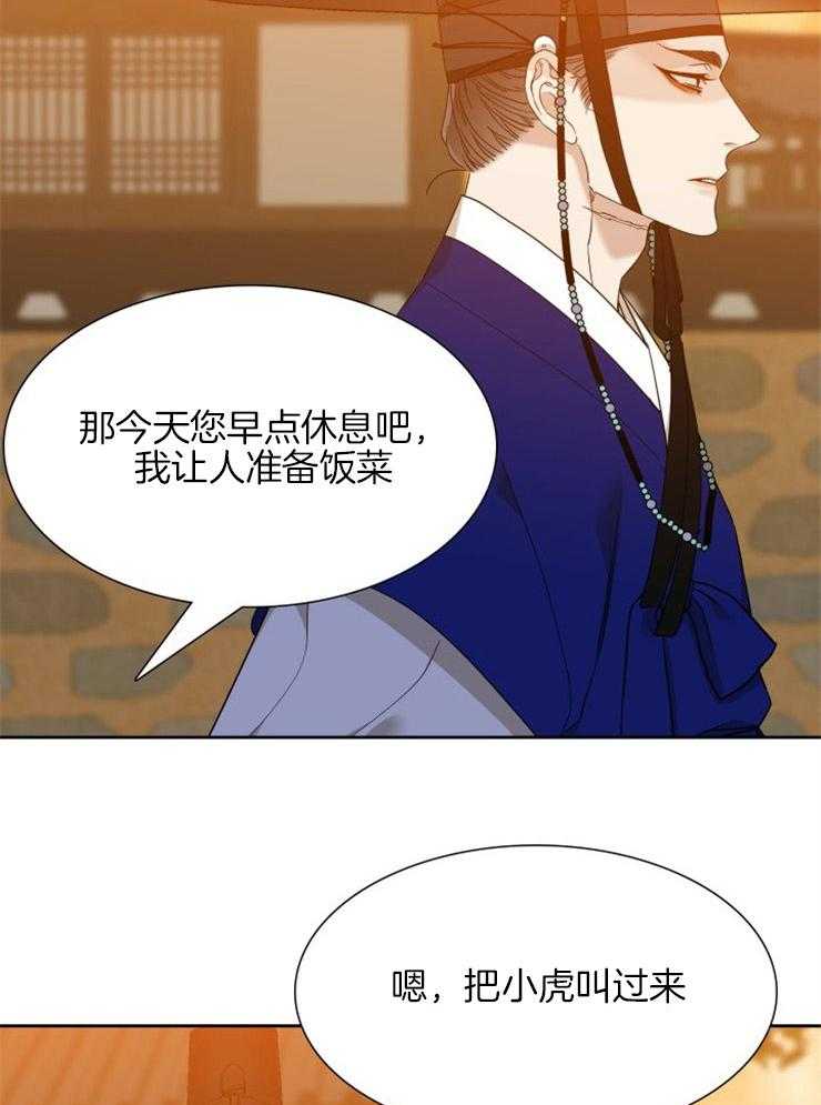 《虎视眈眈》漫画最新章节第38话 需要清洗免费下拉式在线观看章节第【17】张图片