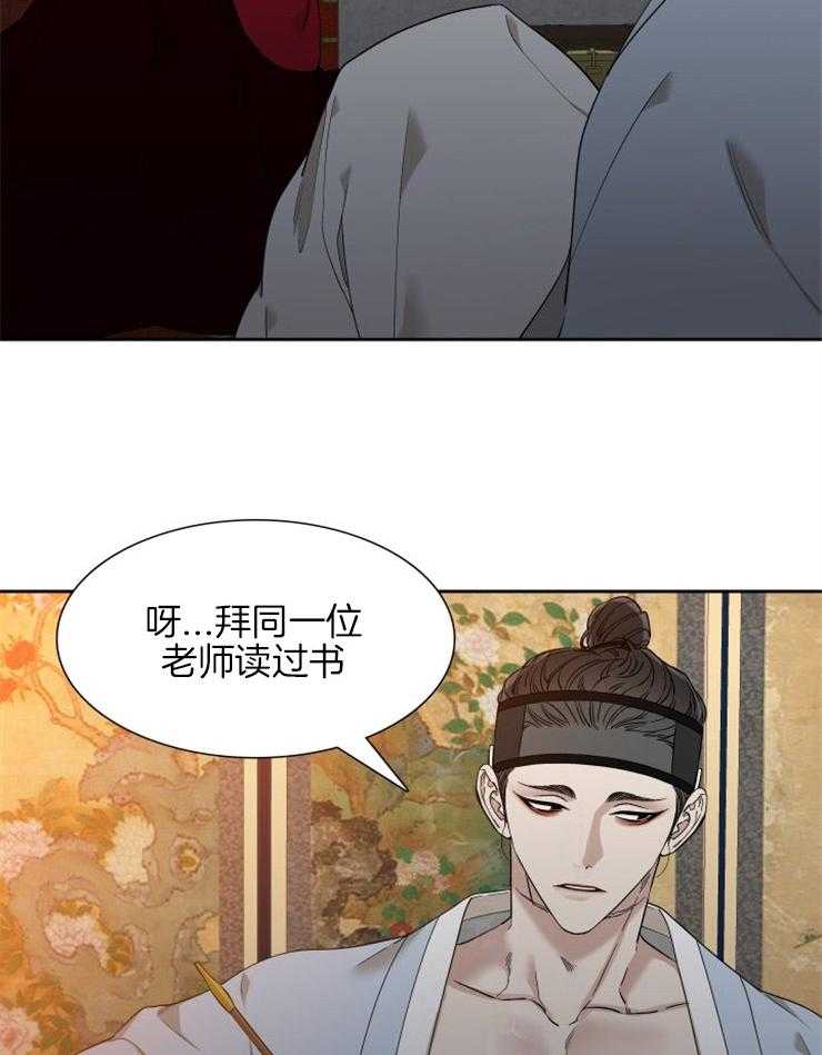 《虎视眈眈》漫画最新章节第39话 共浴免费下拉式在线观看章节第【11】张图片