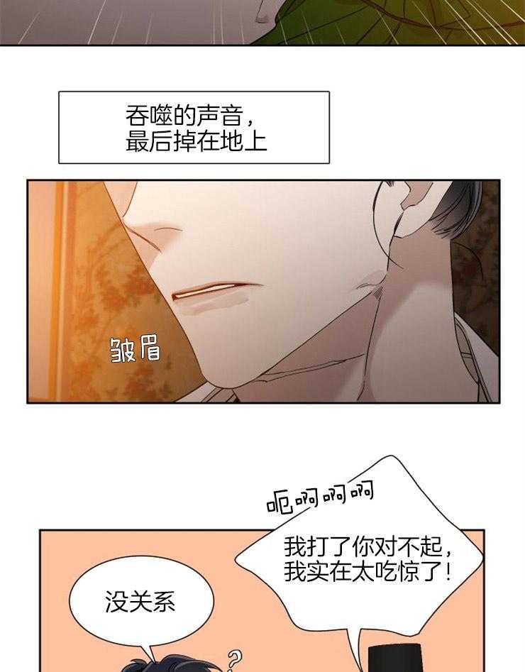 《虎视眈眈》漫画最新章节第41话 赶出房门免费下拉式在线观看章节第【9】张图片