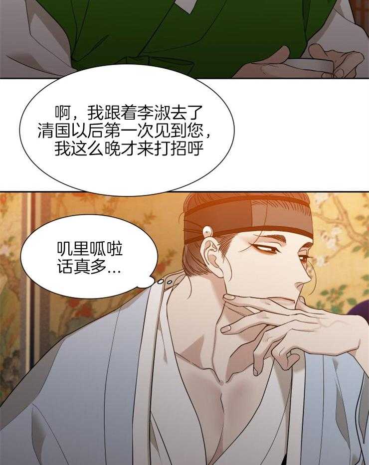 《虎视眈眈》漫画最新章节第41话 赶出房门免费下拉式在线观看章节第【20】张图片