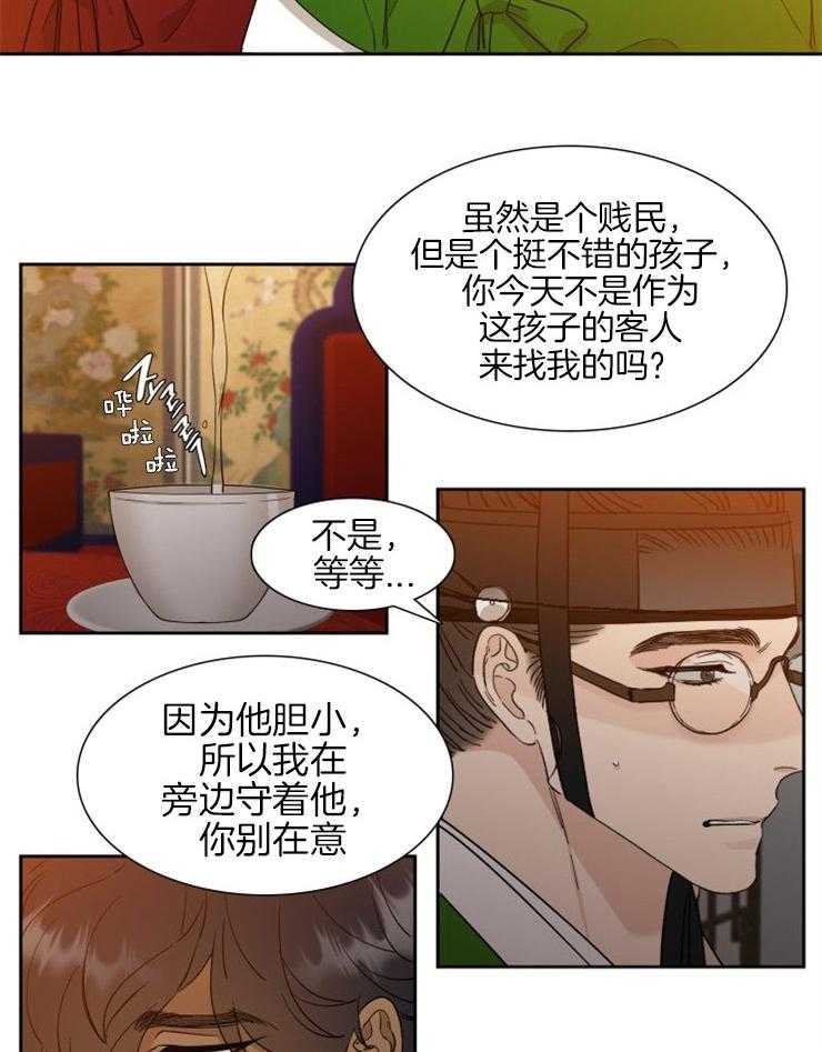 《虎视眈眈》漫画最新章节第41话 赶出房门免费下拉式在线观看章节第【13】张图片