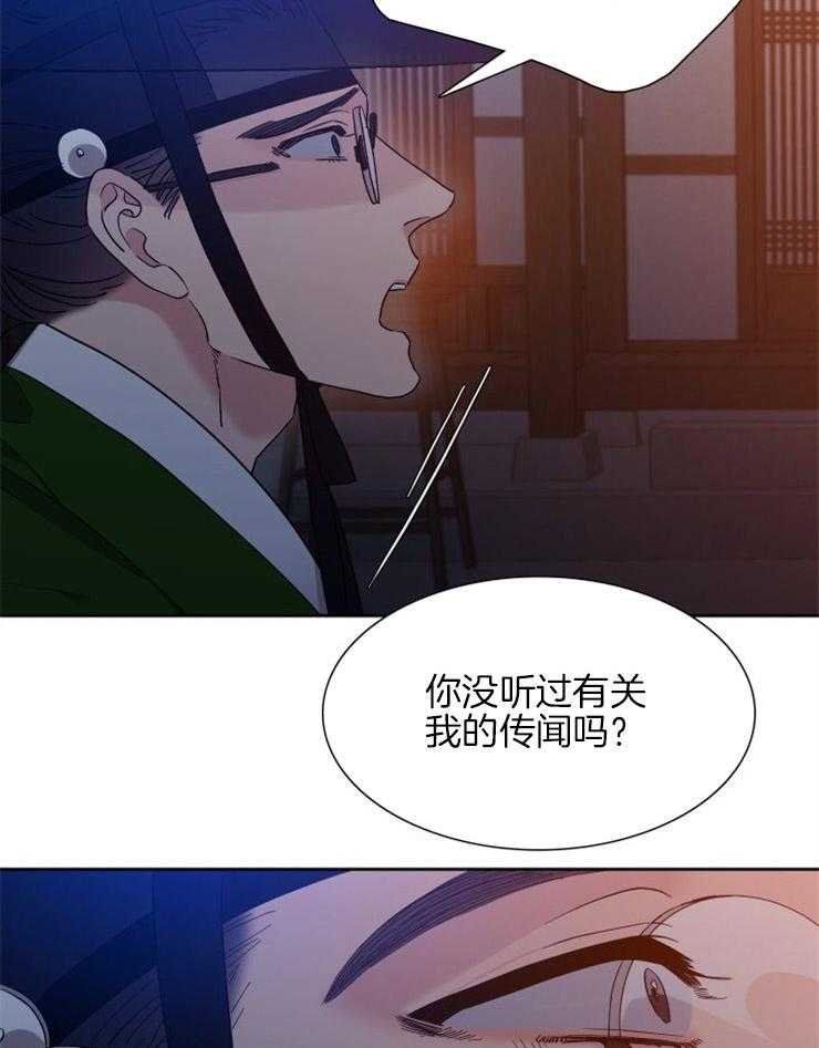 《虎视眈眈》漫画最新章节第41话 赶出房门免费下拉式在线观看章节第【4】张图片