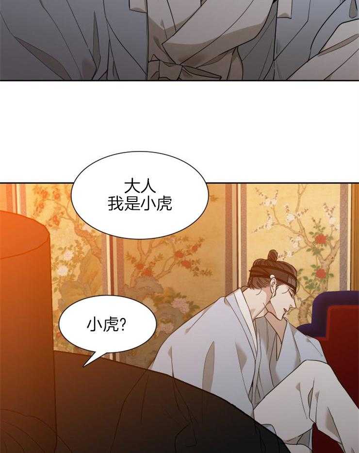 《虎视眈眈》漫画最新章节第41话 赶出房门免费下拉式在线观看章节第【19】张图片