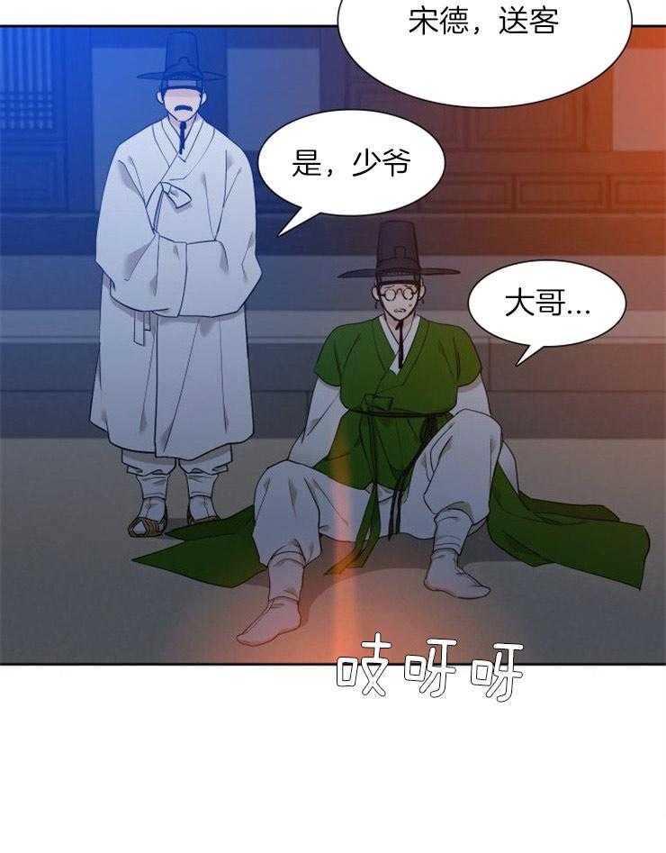 《虎视眈眈》漫画最新章节第41话 赶出房门免费下拉式在线观看章节第【1】张图片