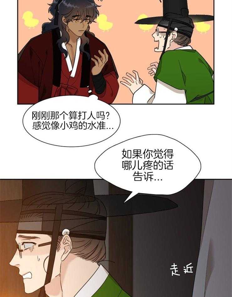 《虎视眈眈》漫画最新章节第41话 赶出房门免费下拉式在线观看章节第【8】张图片