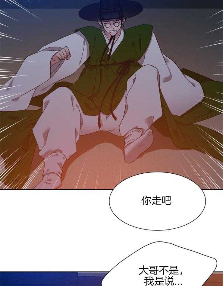 《虎视眈眈》漫画最新章节第41话 赶出房门免费下拉式在线观看章节第【5】张图片