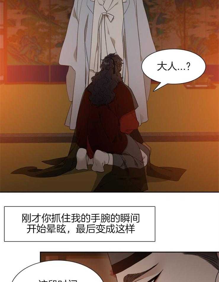 《虎视眈眈》漫画最新章节第42话 我的小虎免费下拉式在线观看章节第【24】张图片