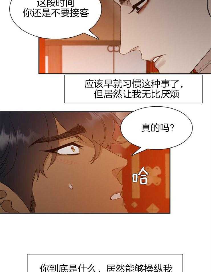 《虎视眈眈》漫画最新章节第42话 我的小虎免费下拉式在线观看章节第【23】张图片