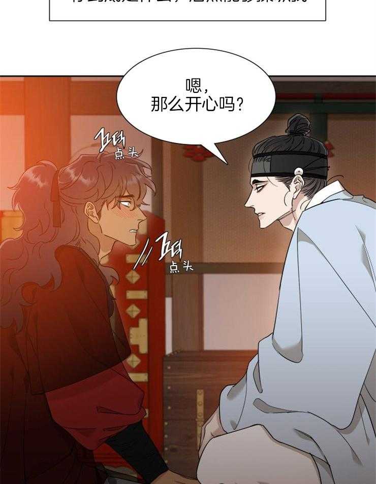 《虎视眈眈》漫画最新章节第42话 我的小虎免费下拉式在线观看章节第【22】张图片