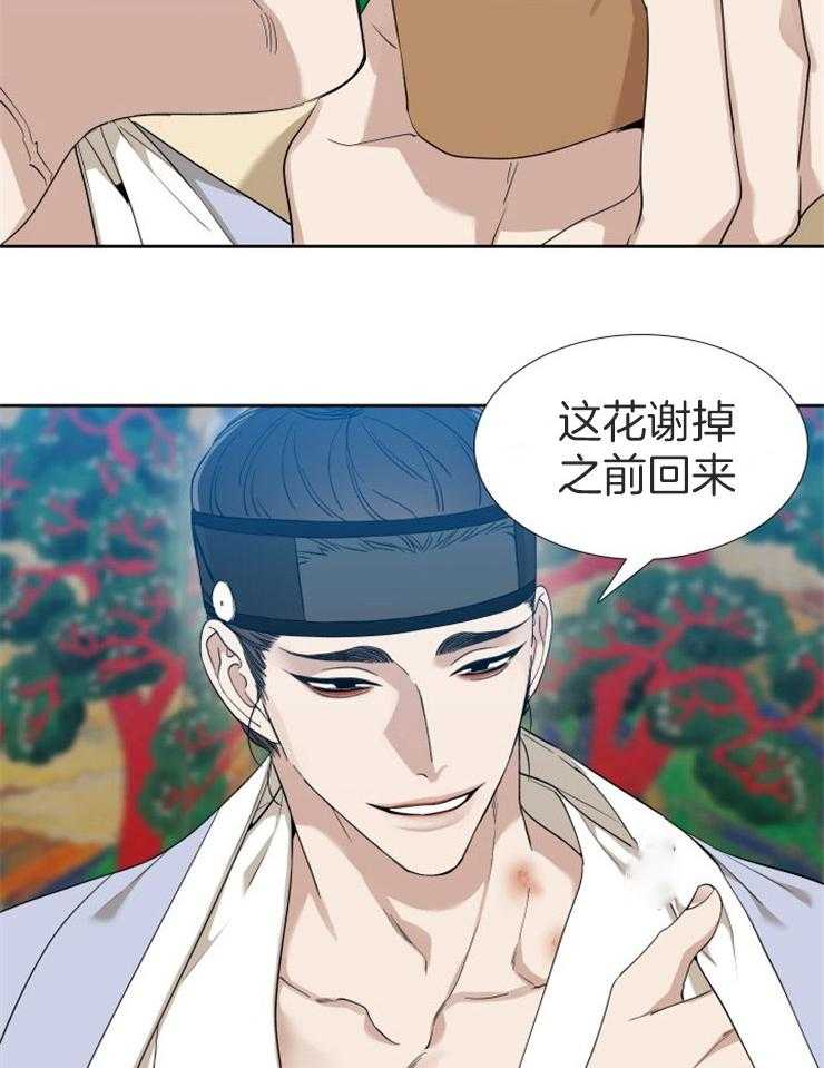 《虎视眈眈》漫画最新章节第45话 种花于身免费下拉式在线观看章节第【20】张图片