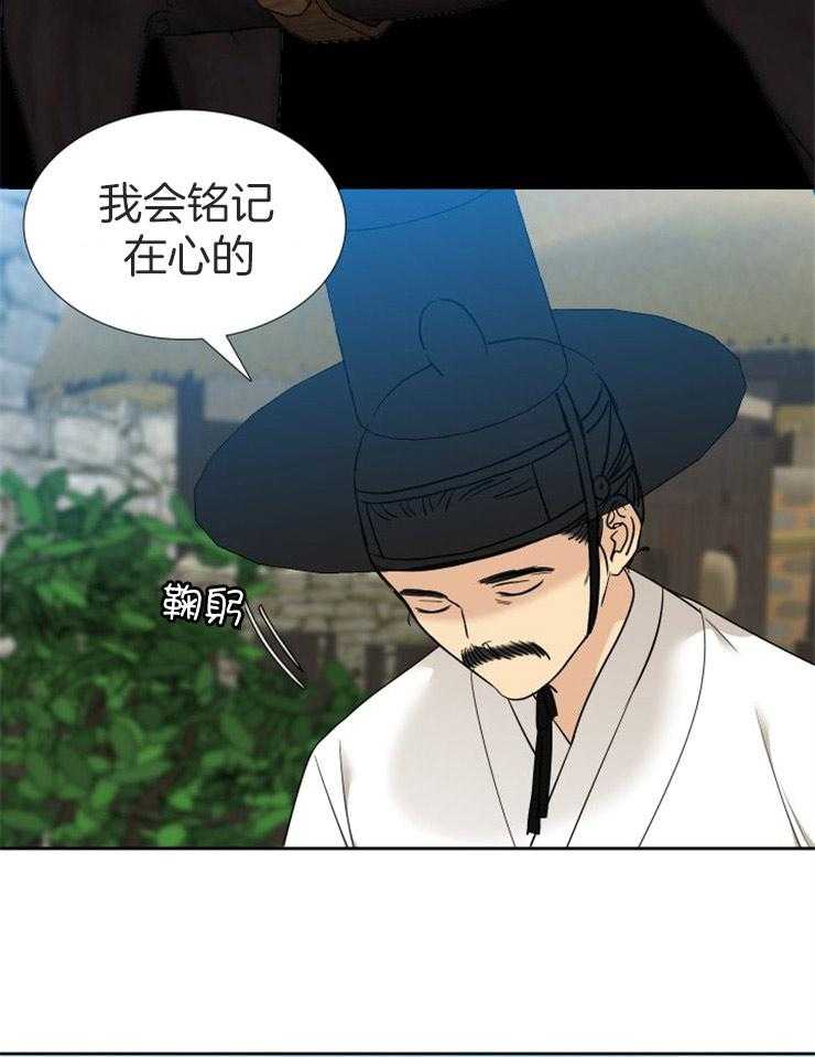 《虎视眈眈》漫画最新章节第45话 种花于身免费下拉式在线观看章节第【8】张图片