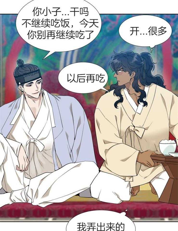 《虎视眈眈》漫画最新章节第45话 种花于身免费下拉式在线观看章节第【17】张图片