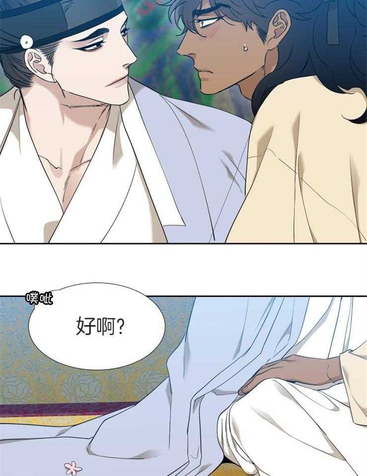 《虎视眈眈》漫画最新章节第45话 种花于身免费下拉式在线观看章节第【15】张图片