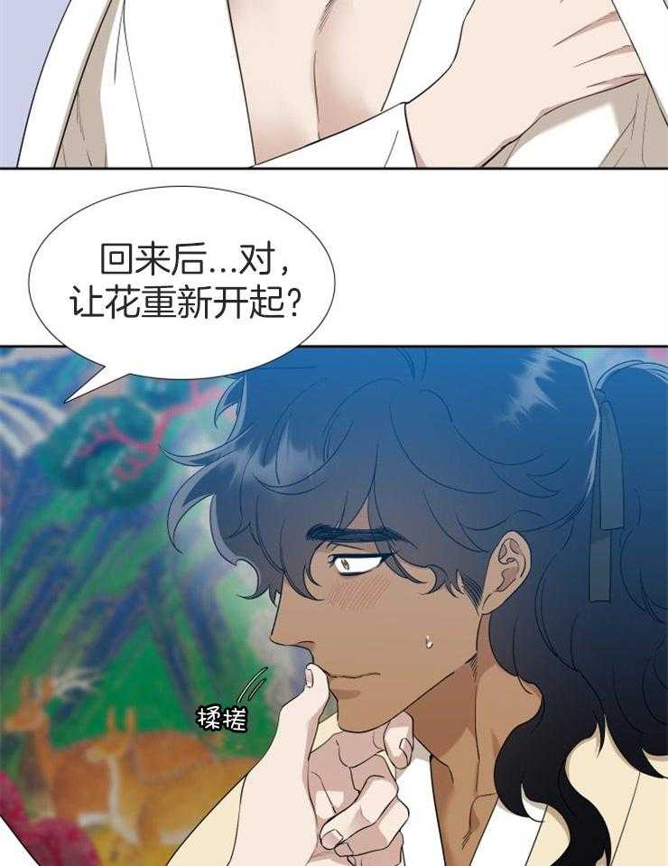 《虎视眈眈》漫画最新章节第45话 种花于身免费下拉式在线观看章节第【19】张图片