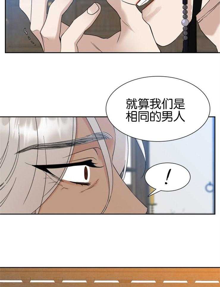 《虎视眈眈》漫画最新章节第47话 不平等免费下拉式在线观看章节第【7】张图片