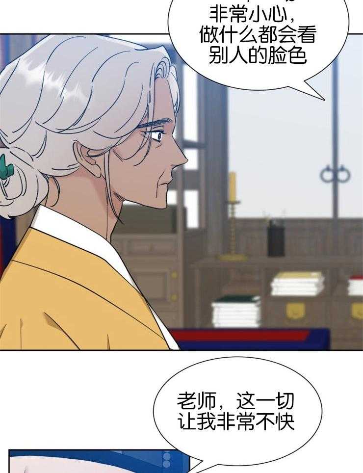 《虎视眈眈》漫画最新章节第47话 不平等免费下拉式在线观看章节第【14】张图片