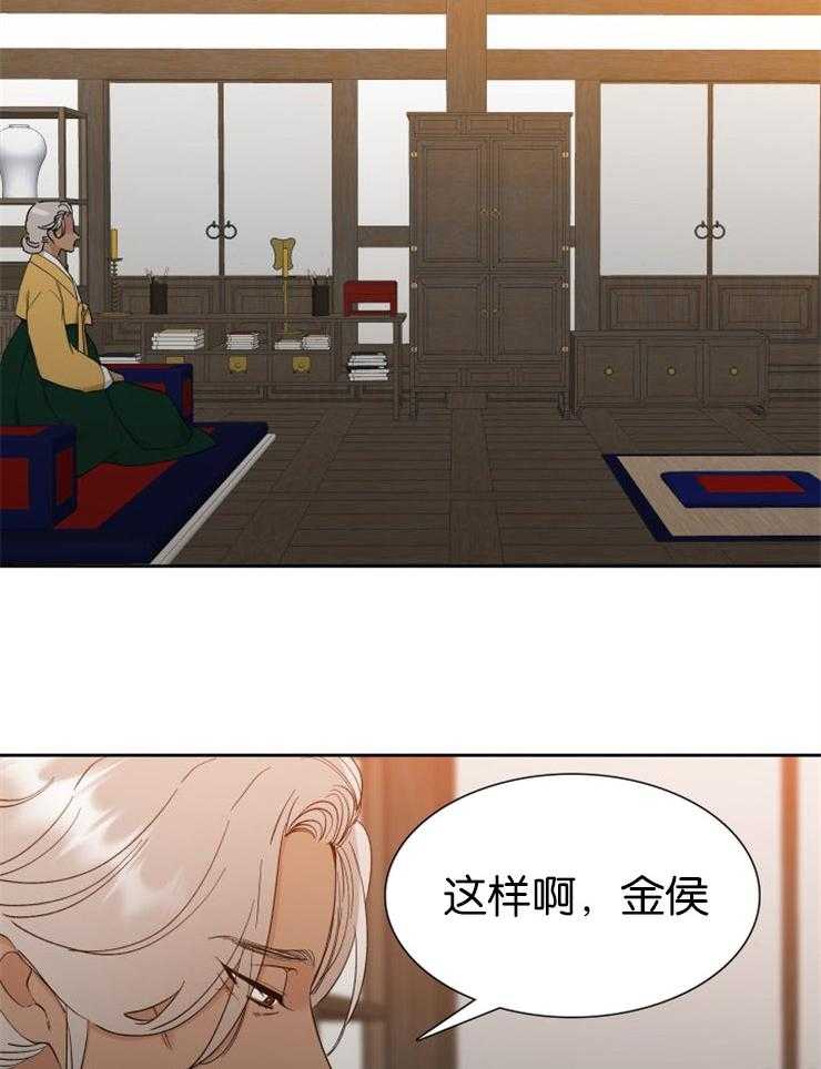 《虎视眈眈》漫画最新章节第47话 不平等免费下拉式在线观看章节第【6】张图片