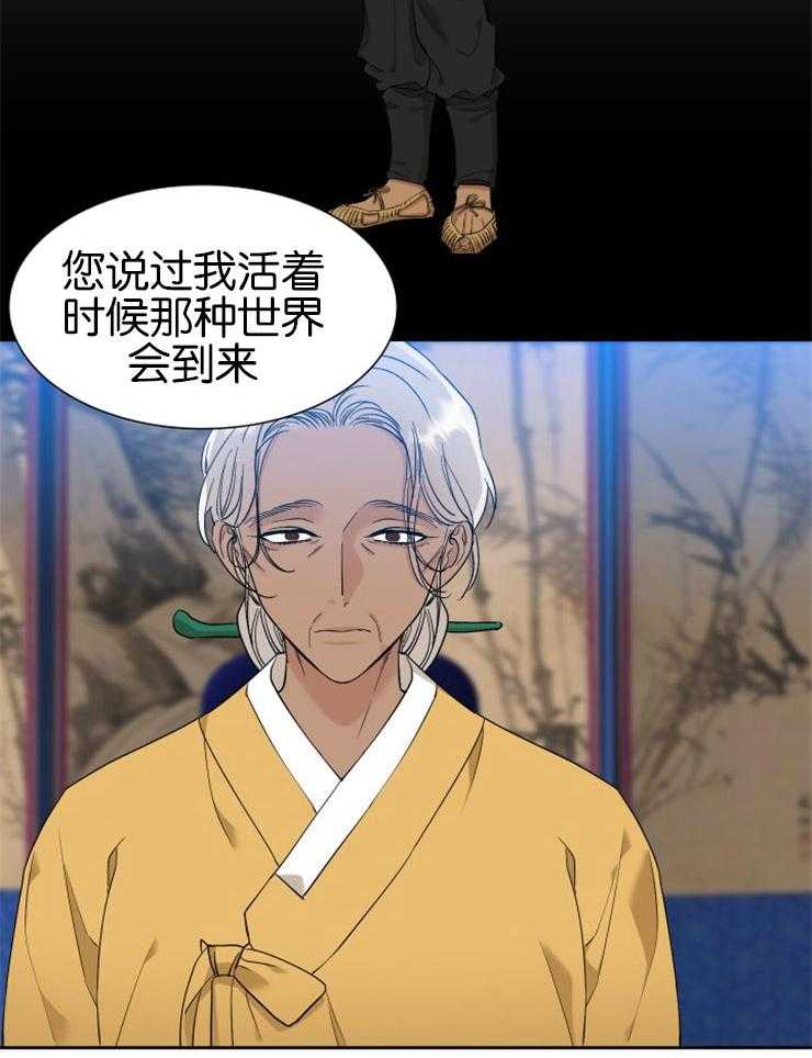 《虎视眈眈》漫画最新章节第47话 不平等免费下拉式在线观看章节第【10】张图片