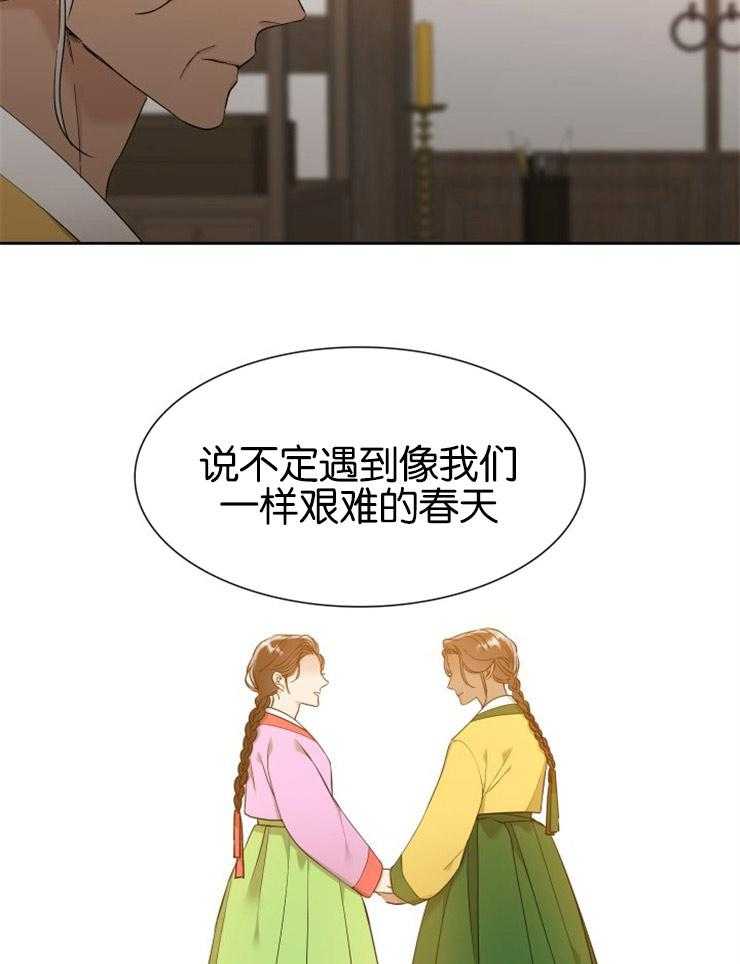 《虎视眈眈》漫画最新章节第47话 不平等免费下拉式在线观看章节第【5】张图片