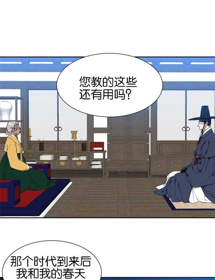 《虎视眈眈》漫画最新章节第47话 不平等免费下拉式在线观看章节第【9】张图片