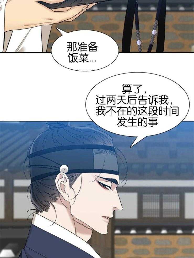 《虎视眈眈》漫画最新章节第48话 赶来见你免费下拉式在线观看章节第【5】张图片