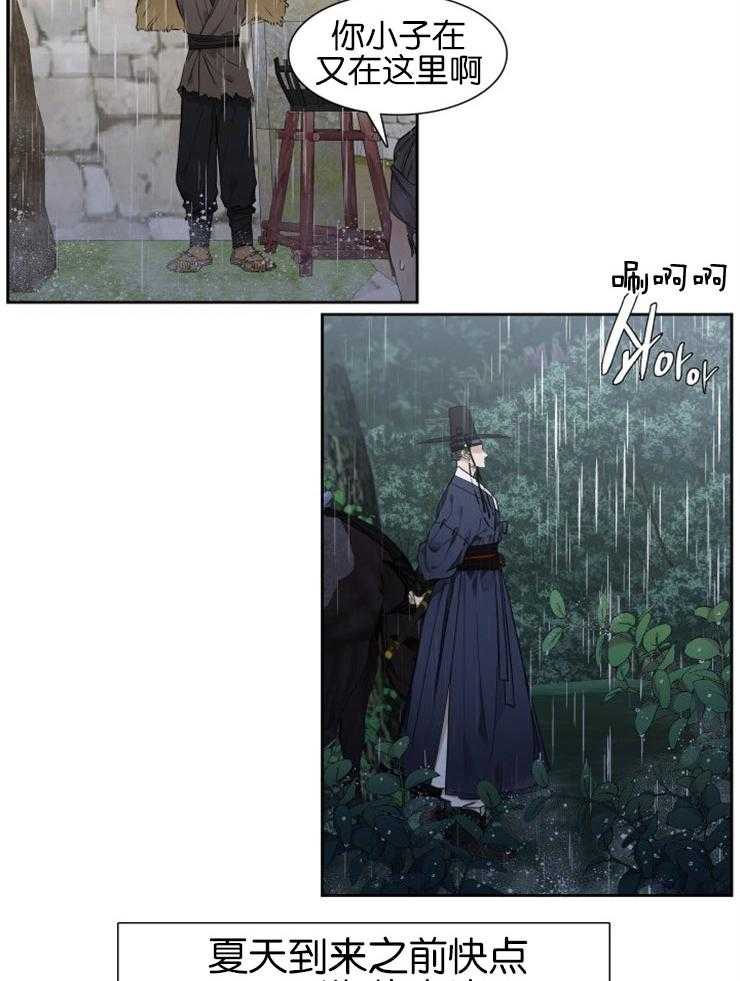 《虎视眈眈》漫画最新章节第48话 赶来见你免费下拉式在线观看章节第【20】张图片