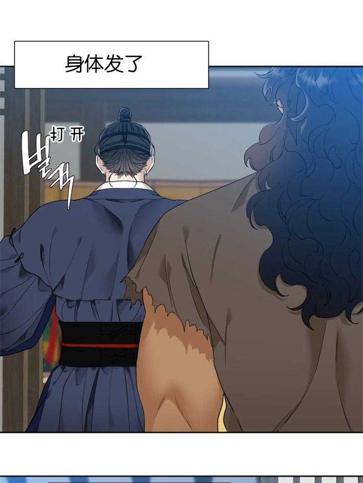 《虎视眈眈》漫画最新章节第48话 赶来见你免费下拉式在线观看章节第【2】张图片