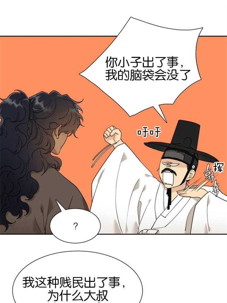 《虎视眈眈》漫画最新章节第48话 赶来见你免费下拉式在线观看章节第【17】张图片