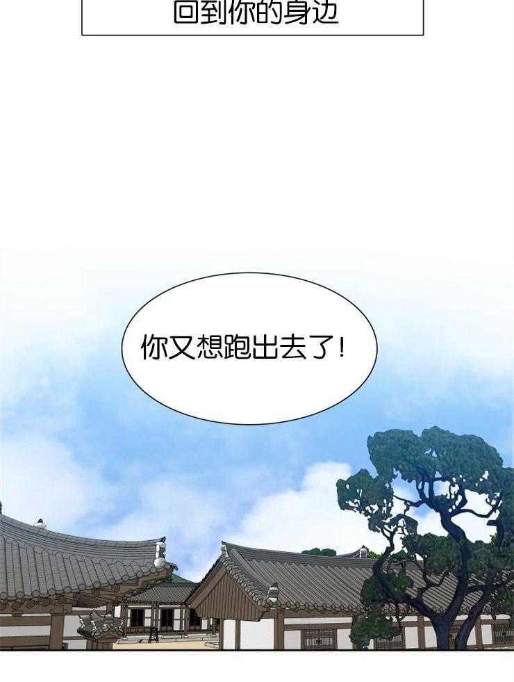 《虎视眈眈》漫画最新章节第48话 赶来见你免费下拉式在线观看章节第【19】张图片