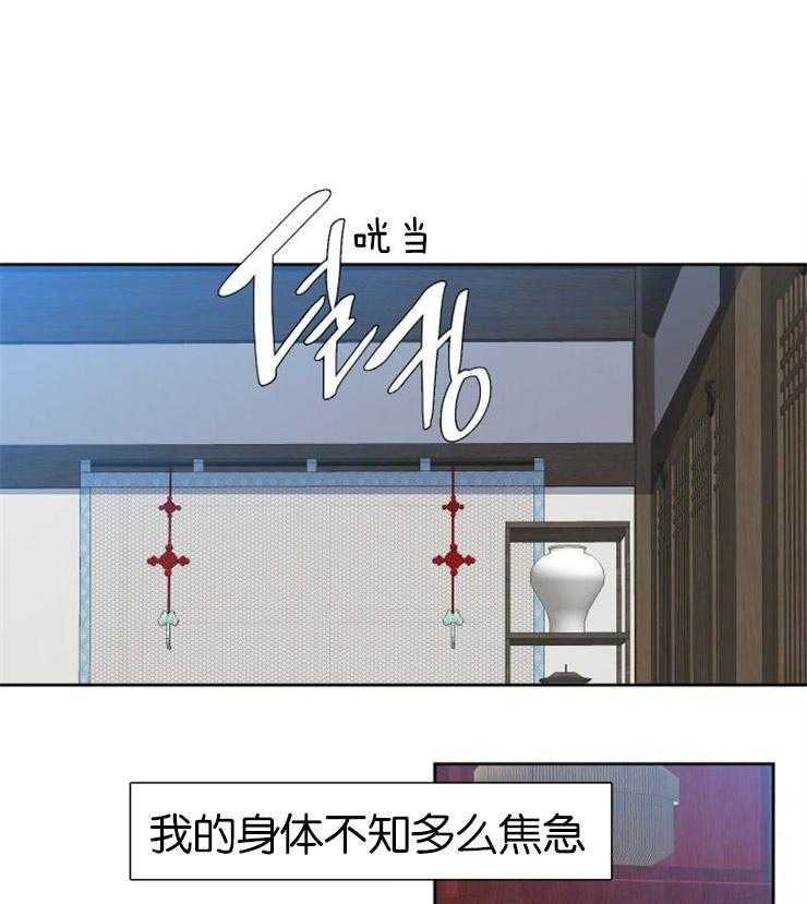 《虎视眈眈》漫画最新章节第49话 无比心焦免费下拉式在线观看章节第【29】张图片