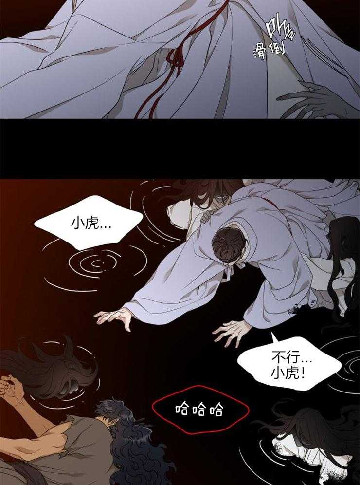 《虎视眈眈》漫画最新章节第49话 无比心焦免费下拉式在线观看章节第【6】张图片