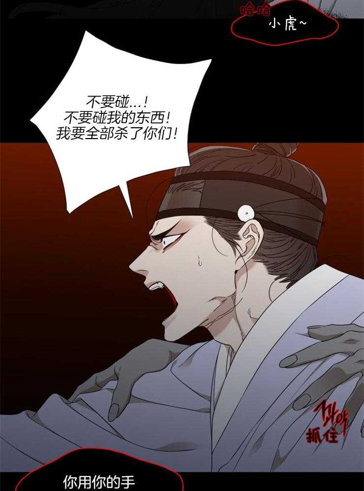 《虎视眈眈》漫画最新章节第49话 无比心焦免费下拉式在线观看章节第【4】张图片