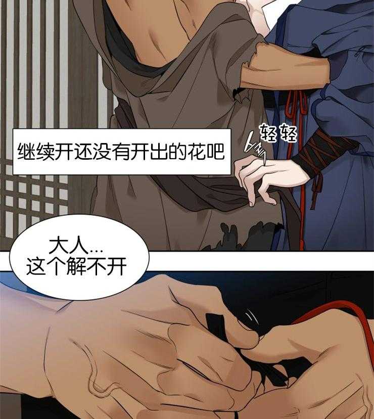 《虎视眈眈》漫画最新章节第49话 无比心焦免费下拉式在线观看章节第【27】张图片