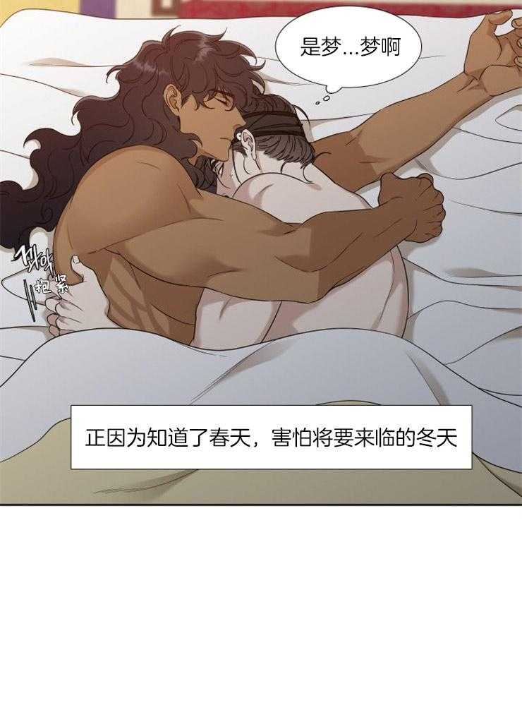 《虎视眈眈》漫画最新章节第49话 无比心焦免费下拉式在线观看章节第【1】张图片