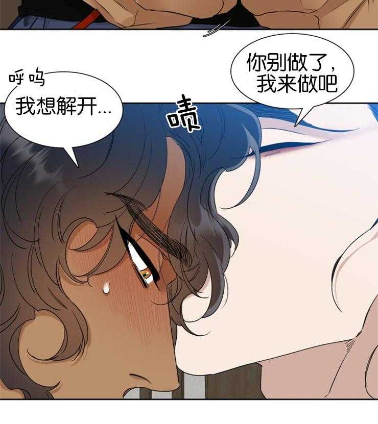 《虎视眈眈》漫画最新章节第49话 无比心焦免费下拉式在线观看章节第【26】张图片