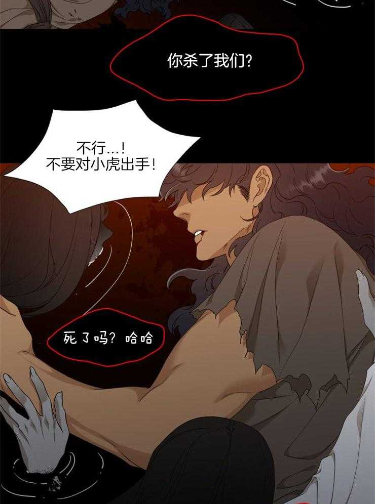 《虎视眈眈》漫画最新章节第49话 无比心焦免费下拉式在线观看章节第【5】张图片