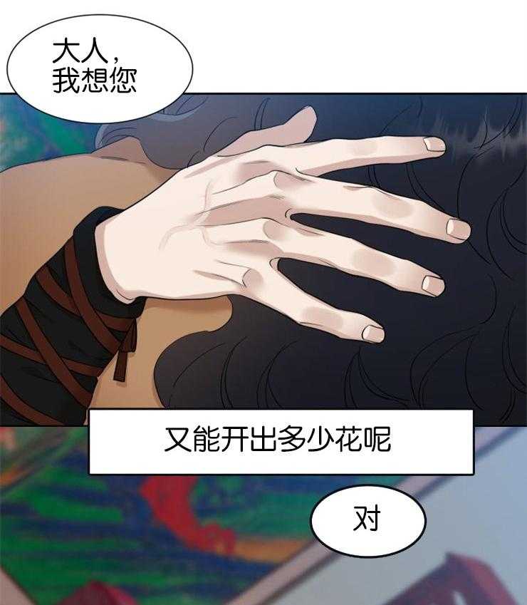 《虎视眈眈》漫画最新章节第49话 无比心焦免费下拉式在线观看章节第【23】张图片