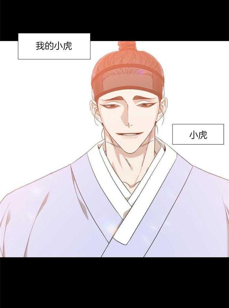 《虎视眈眈》漫画最新章节第49话 无比心焦免费下拉式在线观看章节第【13】张图片