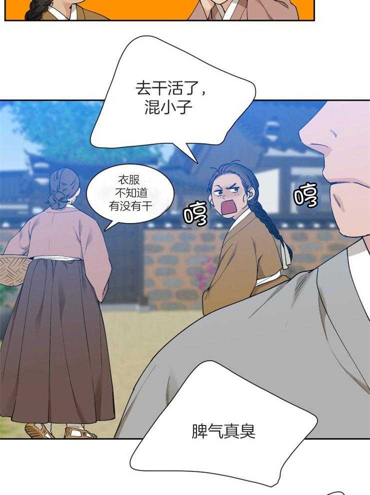 《虎视眈眈》漫画最新章节第51话 教训免费下拉式在线观看章节第【9】张图片